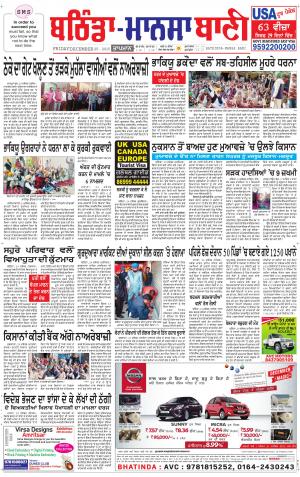  Bhantinda - Mansa Bani