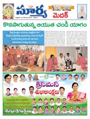 Friday, Dec 25, 2015