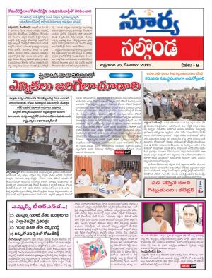 Friday, Dec 25, 2015