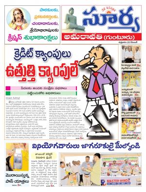 Friday, Dec 25, 2015