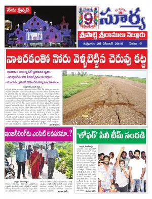 Friday, Dec 25, 2015