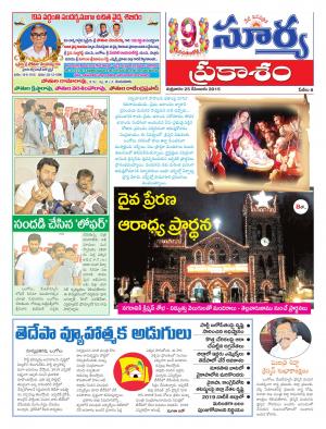 Friday, Dec 25, 2015