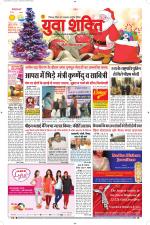 युवाशक्ति