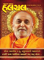 Mahanagar Calcutta Halchal