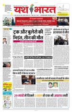 Yashbharat Bhopal+ Daak