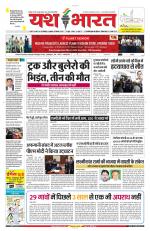 Yashbharat Narsinghpur