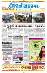 Ahmedabad Gujarati (Morning Daily)