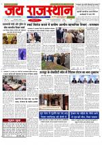 Jai Rajasthan