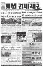 Praja Samachar