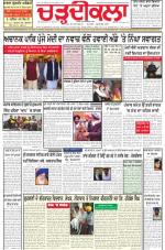 Charhdikala Newspaper (Punjab) 