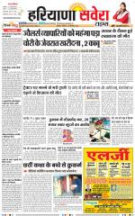 Haryana Savera