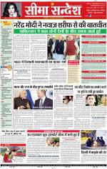 Jaipur Seema Sandesh 