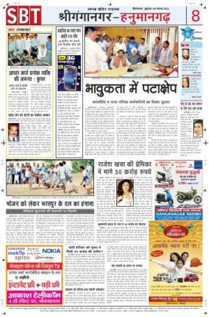 Sandhya Border Times