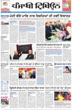Punjabi Tribune (Delhi Edition)