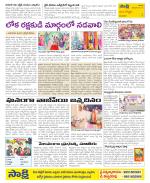 Vijayanagaram Constituencies