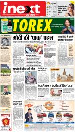 Dehradun Hindi ePaper, Dehradun Hindi Newspaper - InextLive