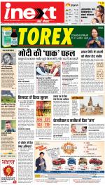 Gorakhpur Hindi ePaper, Gorakhpur Hindi Newspaper - InextLive