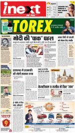 Allahabad Upcountry ePaper:Kaushambi News Paper,Pratapgarh News Paper - Inext Live Jagran