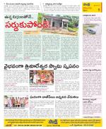 Krishna Constituencies