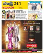 Guntur Amaravathi District