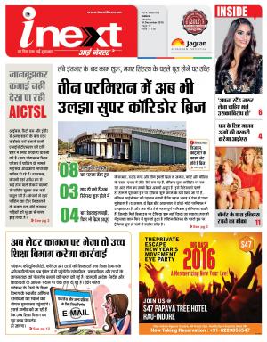 Indore Hindi ePaper, Indore Hindi Newspaper - InextLive