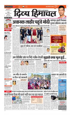 Divya Himachal Dharamsala