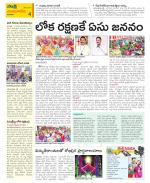 Guntur Amaravathi Constituencies