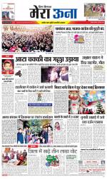 Divya Himachal Dharamsala +Mera Una +Aastha