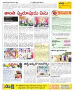 Srikakulam Constituencies