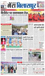 Divya Himachal Dharamsala+Mera Bilaspur +Aastha