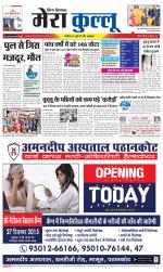 Divya Himachal Dharamsala+Mera Kullu +Aastha