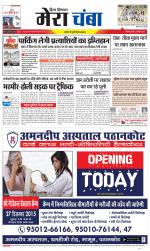 Divya Himachal Dharamsala+Mera Chamba+Aastha