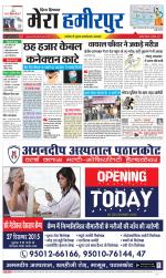 Divya Himachal Dharamsala+Mera Hamirpur +Aastha