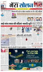 Divya Himachal Shimla+Mera Solan +Aastha