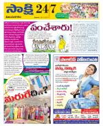 Vijayanagaram District