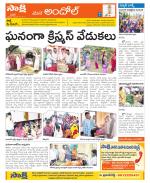 Medak Constituencies