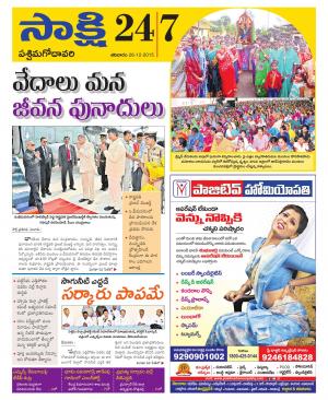 West Godavari District