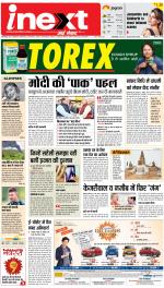Bareilly Upcountry ePaper:Meerganj News Paper,Nawabganj News Paper - Inext Live Jagran