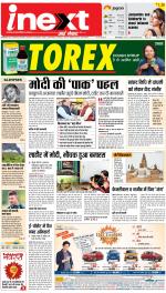 Varanasi Hindi ePaper, Varanasi Hindi Newspaper - InextLive