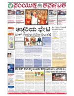 Dec, 26, 2015, Bangalore