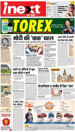 Agra Hindi ePaper, Agra Hindi Newspaper – InextLive