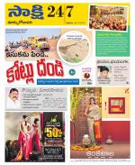 East Godavari District