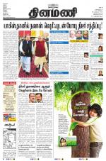 Dinamani -Tirunelveli