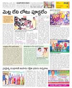 East Godavari Divisions