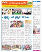 Mahabubnagar Constituencies