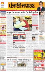 Sangrur\Barnala: Punjabi jagran News : 26th December 2015