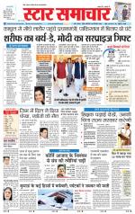 Star Samachar chhatarpur