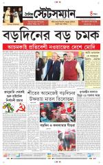 Dainik-Statesman