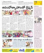 Prakasam Constituencies