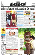 Dinamani - Villupuram